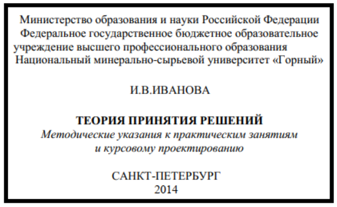 Курсовая работа по теме Решение оптимизационных задач